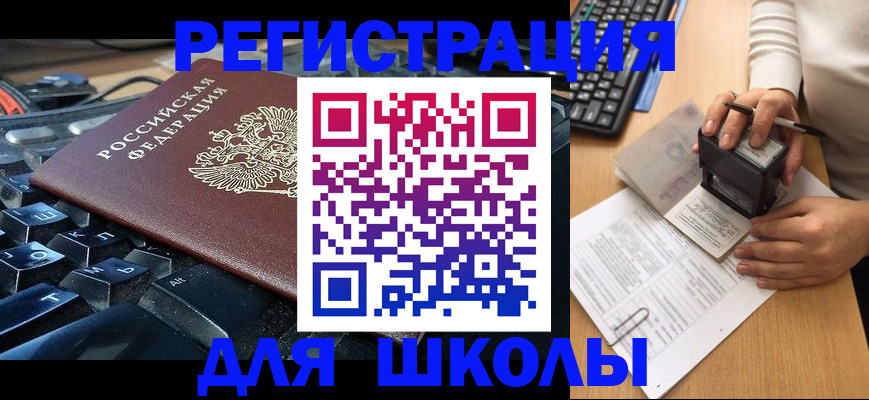 прописка для кредита в Заринске