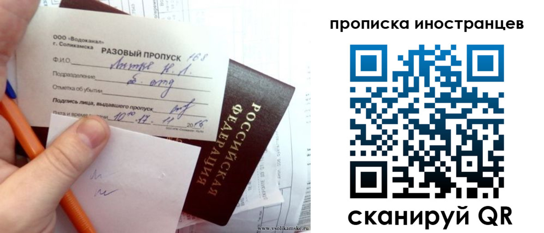 прописка иностранных граждан в Заринске