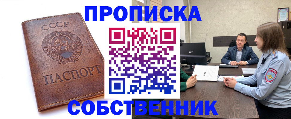 временная регистрация гарантия в Заринске