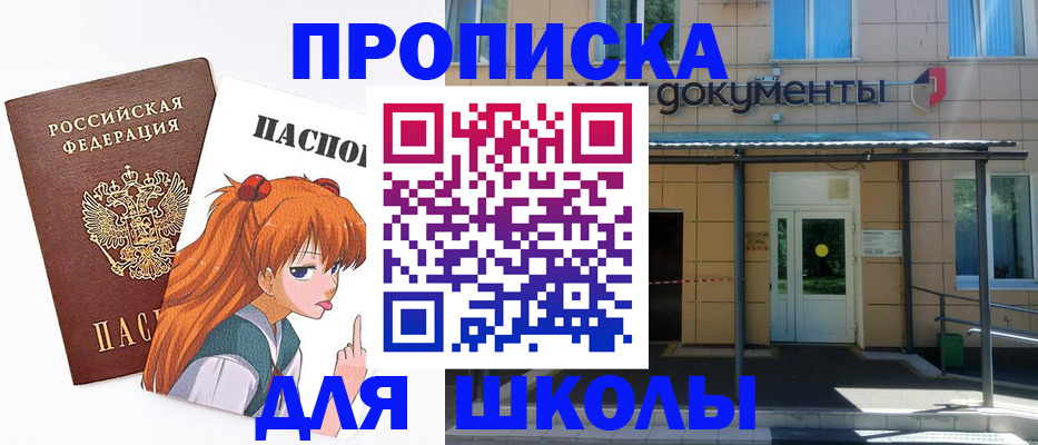прописка иностранных граждан в Заринске