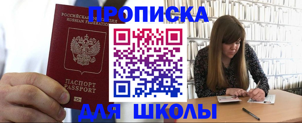 прописка регистрация в Заринске