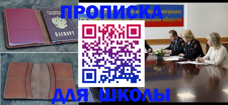 прописка от собственника в Заринске