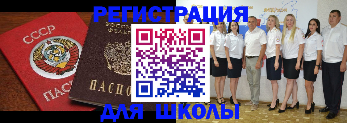 прописка для работы в Заринске