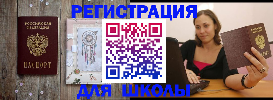 прописка регистрация в Заринске